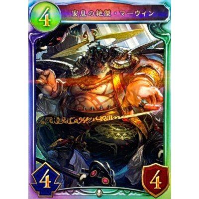 安息の絶傑・マーウィン【リアルプロモ】{-}《ビショップ》