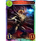 アルティメットバハムート【リアルプロモ】{-}《ニュートラル》