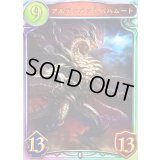 アルティメットバハムート【リアルプロモ】{-}