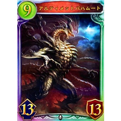 画像1: アルティメットバハムート【リアルプロモ】{-}《ニュートラル》