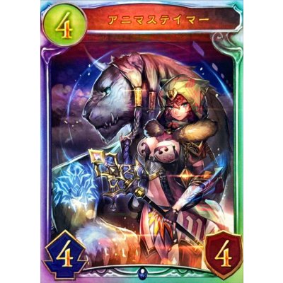 画像1: アニマステイマー【リアルプロモ】{-}