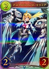 アストロウィング・ララミア【リアルプロモ】{-}《ネメシス》