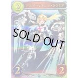 アストロウィング・ララミア【リアルプロモ】{-}