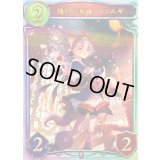 憧れの飛躍・イツルギ【リアルプロモ】{-}《ヴァンパイア》