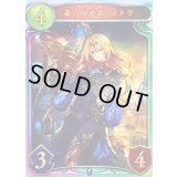 〔状態A-〕蒼の反逆者・テトラ【リアルプロモ】{-}