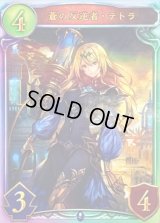 〔状態A-〕蒼の反逆者・テトラ【リアルプロモ】{-}