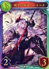 絶望の救済・ジャンヌ(ANV)【リアルプロモ】{-}