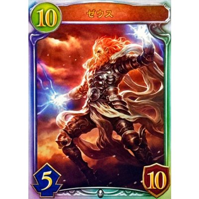 画像1: 〔状態B〕ゼウス【リアルプロモ】{-}《ニュートラル》