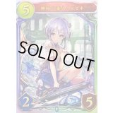 神秘の番人・スピネ(CGS)【リアルプロモ】{-}