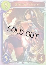 冥守の長・アイシャ(CGS)【リアルプロモ】{-}《ネクロマンサー》