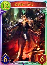 冥界神・ハデス【リアルプロモ】{-}