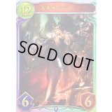 冥界神・ハデス【リアルプロモ】{-}