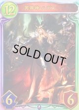 冥界神・ハデス【リアルプロモ】{-}