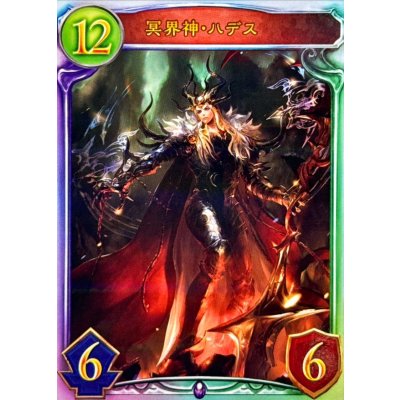 画像1: 冥界神・ハデス【リアルプロモ】{-}