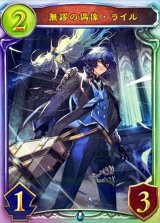 無謬の偶像・ライル【リアルプロモ】{-}