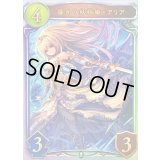 導きの妖精姫・アリア(CGS)【リアルプロモ】{-}