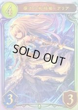 導きの妖精姫・アリア(CGS)【リアルプロモ】{-}