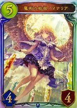〔状態A-〕魔術の始祖・マナリア【リアルプロモ】{-}