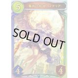 魔術の始祖・マナリア【リアルプロモ】{-}