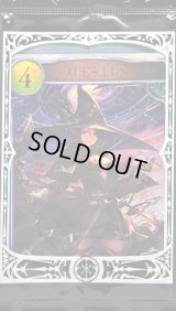 マーリン(特殊/未開封)【リアルプロモ】{-}