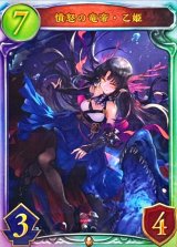 〔状態A-〕憤怒の竜帝・乙姫【リアルプロモ】{-}