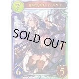 〔状態A-〕奮励の儁秀・シルヴァ【リアルプロモ】{-}