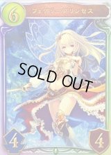 〔状態A-〕フェアリープリンセス【リアルプロモ】{-}