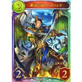 覇道の龍人・ガリュウ【リアルプロモ】{-}