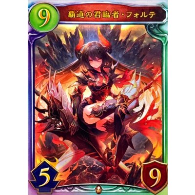 画像1: 〔状態B〕覇道の君臨者・フォルテ【リアルプロモ】{-}《ドラゴン》