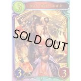 化かし女将・ホズミ【リアルプロモ】{-}《エルフ》