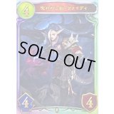 呪われし影・ヴァイディ【リアルプロモ】{-}《ドラゴン》