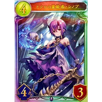 画像1: ドクロの霊能者・シノブ【リアルプロモ】{-}