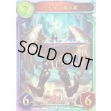 天命の執行者【リアルプロモ】{-}