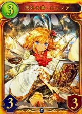 天外の華・エレノア【リアルプロモ】{-}