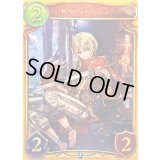 秩序の光・シン【リアルプロモ】{-}《ネメシス》