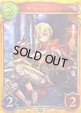 秩序の光・シン【リアルプロモ】{-}《ネメシス》