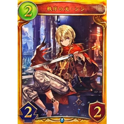 画像1: 秩序の光・シン【リアルプロモ】{-}