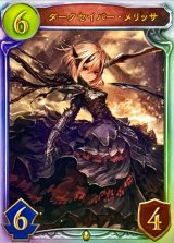 〔状態B〕ダークセイバー・メリッサ(CGS)【リアルプロモ】{-}《ロイヤル》