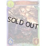 〔状態A-〕ダークセイバー・メリッサ(ANV)【リアルプロモ】{-}