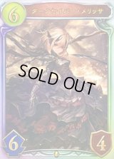 〔状態A-〕ダークセイバー・メリッサ(ANV)【リアルプロモ】{-}