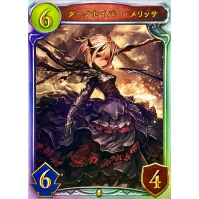 画像1: ダークセイバー・メリッサ(CGS)【リアルプロモ】{-}