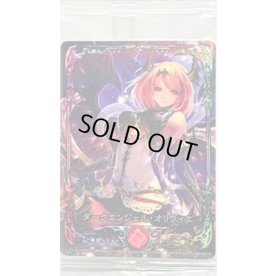 画像1: ダークエンジェル・オリヴィエ(未開封プロモ/アニメ)【リアルプロモ】{SVP-08}