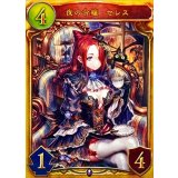 〔状態B〕夜の令嬢・セレス【リアルプロモ】{-}《ネクロマンサー》