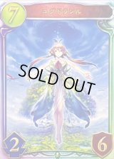 ユグドラシル【リアルプロモ】{-}《エルフ》