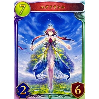 画像1: ユグドラシル【リアルプロモ】{-}