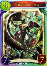 〔状態A-〕節制・ルーゼン【リアルプロモ】{-}《ヴァンパイア》