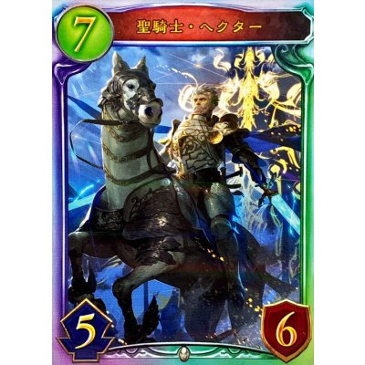 画像1: 聖騎士・ヘクター【リアルプロモ】{-}《ビショップ》