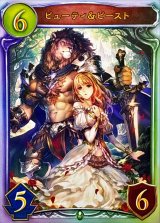 〔状態A-〕ビューティ＆ビースト【リアルプロモ】{-}《エルフ》