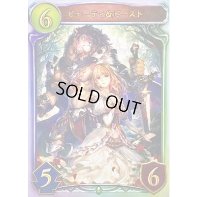 画像1: ビューティ＆ビースト【リアルプロモ】{-}《エルフ》