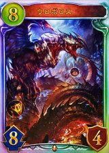 〔状態A-〕ウロボロス【リアルプロモ】{-}《ドラゴン》